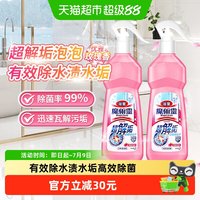 移动端、88VIP：花王 魔术灵浴室除霉剂卫生间玻璃水垢水渍多用途清洁剂2瓶