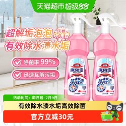 花王 魔术灵浴室除霉剂卫生间玻璃水垢水渍多用途清洁剂2瓶