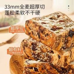 全麦坚果厚切吐司手撕面包饱腹代餐自律期早餐面包零食整箱装早餐