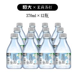 恒大俱乐部 恒大茉莉苏打水整箱无糖饮料饮用水370ml瓶装0脂原味饮品矿泉水