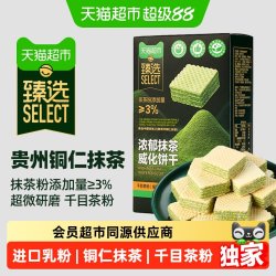 Tafe 臻选浓郁抹茶威化饼干150g*5盒