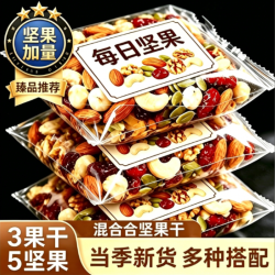 每日坚果独立小包装混合坚果果仁健康纯孕妇原味营养零食早餐腰果