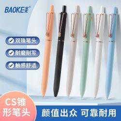 宝克 热可擦中性笔按动水笔ST头晶蓝色0.5mm*8支