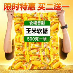 老式玉米软糖橘子喜糖婚庆网红款糖果散装年货小零食批发怀旧好吃