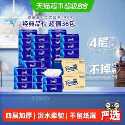 得宝 软抽经典无香4层加厚家庭箱装抽纸90抽*36包M码
