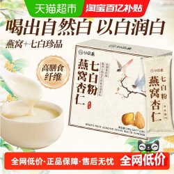 妙品嘉 燕窝杏仁七白粉营养早餐代餐茯苓山药粉冲饮12条喝出自然白