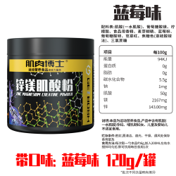gelbosh 肌肉博士 肌酸粉 300g/罐