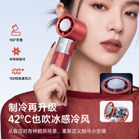 追觅 口红高速制冷手持风扇F7 落霞红 CVM10D