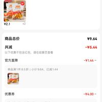 订单截图缩略图