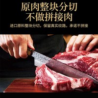 必胜优选 原肉整切调理肋眼牛排 200g*10片