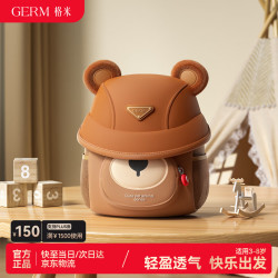 GERM 儿童书包幼儿园背超轻小包出游女童男孩动物小背包 可可熊