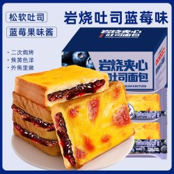 岩烧面包夹心蓝莓味软面包寝室营养早餐休闲食品解馋小零食吐司