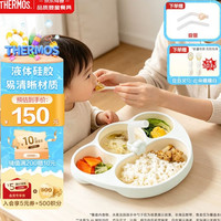 THERMOS 膳魔师 foogo宝宝硅胶餐具儿童分格餐盘婴幼儿摔防辅食碗 蓝