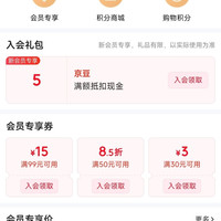 京东 穗格氏入会5京豆 签到5天5京豆 15天15京豆