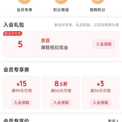 京东 穗格氏入会5京豆 签到5天5京豆 15天15京豆