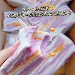醉语阁 芋泥肉松三明治独立包装小面包 50g 尝鲜装香芋三明治1包+牛油果三明治1包