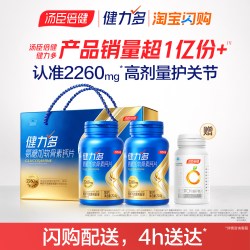 健力多 氨糖软骨素钙片 40粒/瓶*4瓶