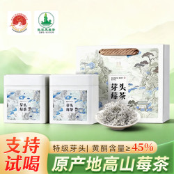 茗满江 【4指朵芽】】张家界特级芽头莓茶 60g罐
