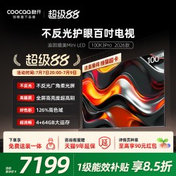 酷开 创维酷开K3 Pro100英寸2026新款4K家用电视机官方补贴