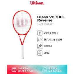 威尔胜 ClashV3 100L Reverse反转配色