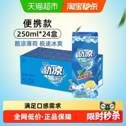 康师傅 劲凉 冰红茶 薄荷口味 250ml*24盒