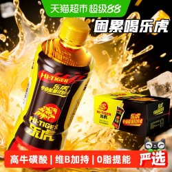 乐虎 维生素能量饮料500ml*24瓶困累喝