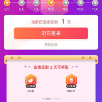 京东 掌昕鲜自营店 签到1天1京豆 2天2京豆 5天5京豆 20天20京豆