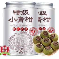 无品牌 小青柑 特级 250g 散装