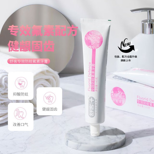 舒客 酵素美白 美白牙膏  740g*1套