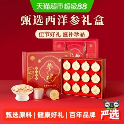 关德兴 香港宝芝林西洋参礼盒 72g 礼盒