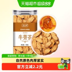 沈之问 牛蒡根片 100g*1罐