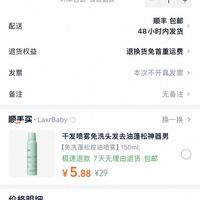 订单截图缩略图