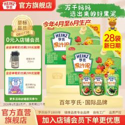 亨氏 果泥宝宝婴儿辅食佐餐泥儿童水果西梅蓝莓泥6个月以上适用 果泥礼盒装 120g*14袋 *2提