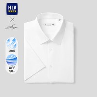 移动端:海澜之家 凉感防晒 商务短袖衬衫