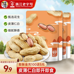 华味亨 山核桃味420g*2袋（折合5.95元/袋）核桃味/蒜香味任选