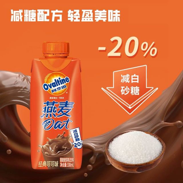 今日必买：阿华田 麦芽燕麦植物奶味饮料 牛乳可可味 330ml*12瓶