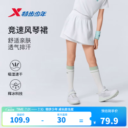 特步 儿童女童夏季舒适亲肤透气排汗冰感时尚百搭裙裤 珍珠白 150
