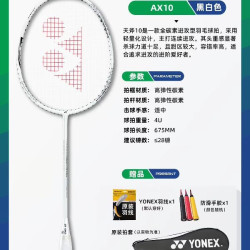 YONEX 天斧10 羽毛球拍 VTPWSREX 4U
