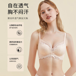 都市丽人 2B32D6 无钢圈聚拢透气 桃杏色 80B 文胸