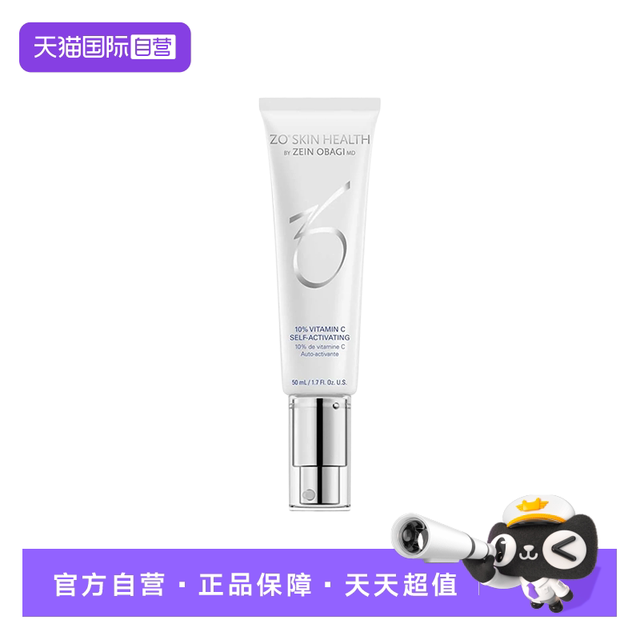 ZO SKIN HEALTH 维C10抗氧净白精华 50ml