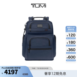 TUMI DFO GEN 4.3 男士双肩包经典商务公文背包 海军蓝