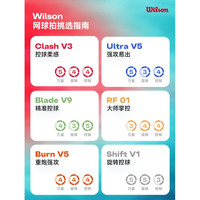Wilson 威尔胜 Clash V3 100L Reverse 网球拍