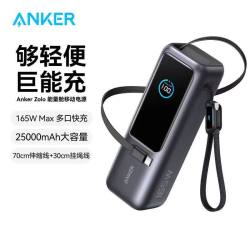 Anker Zolo能量舱165W自适用苹果17/16华为充电宝官翻A1695 全新 黑色 25000mAh