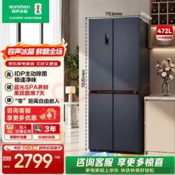 容声 BCD-472WD3FPLA-EQ51 风冷十字对开门冰箱 472L 星空灰