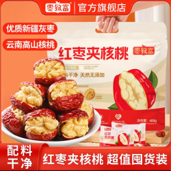 枣致富 红枣夹核桃仁新疆特产红枣独立包装400g孕妇儿童辅食小零食