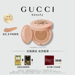 GUCCI 丝润气垫粉底液03.5中性肤色 26/11（赠：香水1.5ml*2）