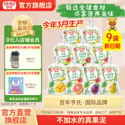 亨氏 婴幼儿水果泥西梅泥宝宝辅食营养果泥78g多口味（6个月以上食用） 果泥 78g*9袋 组合装