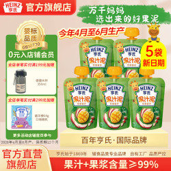亨氏 乐维滋果汁泥120g宝宝婴儿辅食便携式袋装6个月以上适用 苹果香芒 120g*5袋