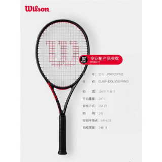 Wilson Clash V3 WR172911 马年红运 100L 280g 网球拍