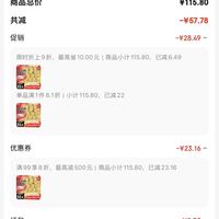 订单截图缩略图